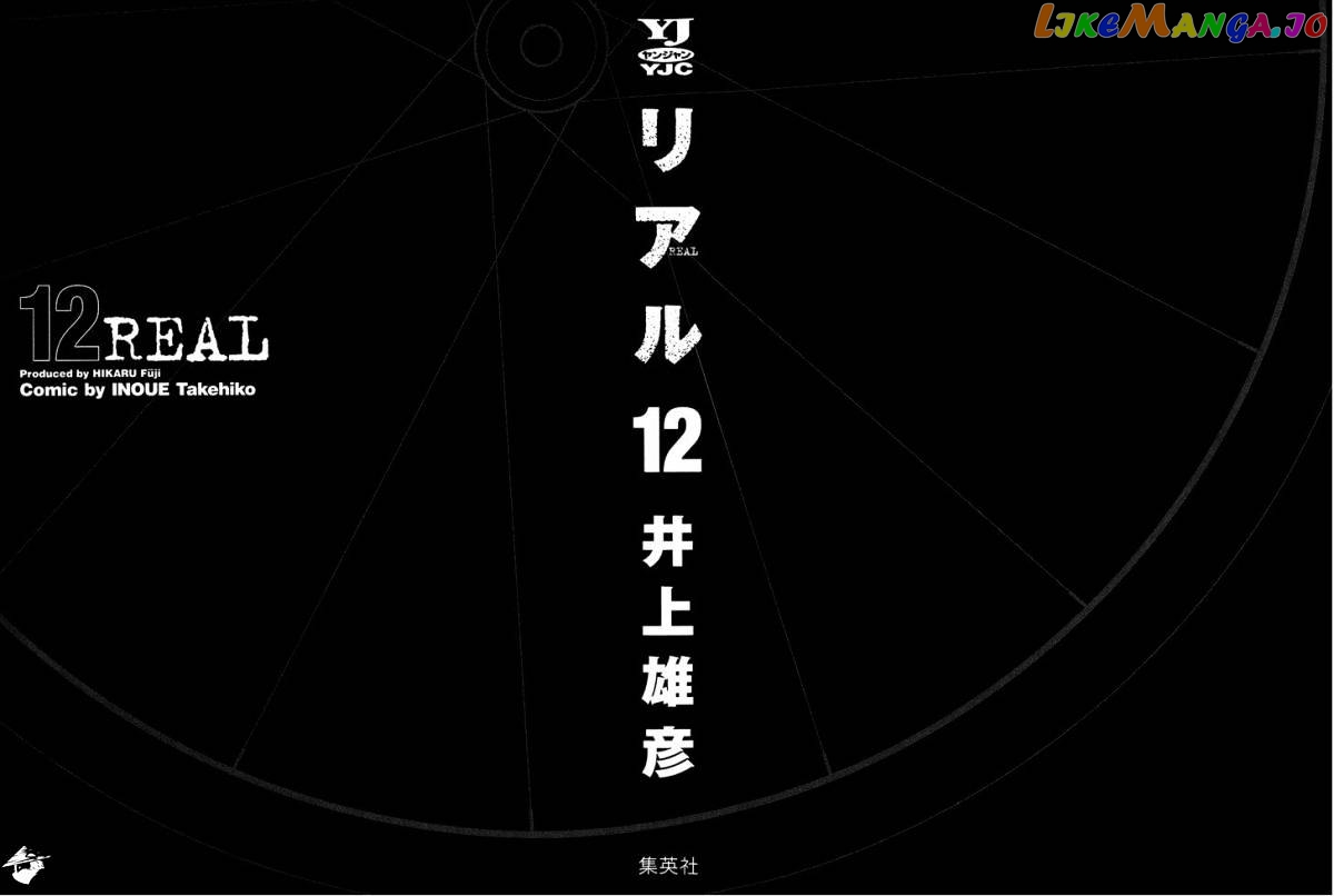 Real, Chapter 67 image 02